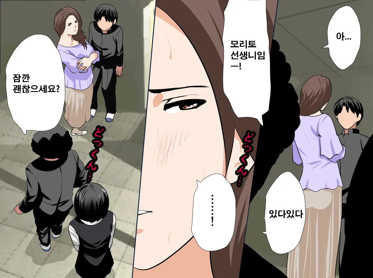 Saimin Seikyouiku 13 | 최면성교육 제13화